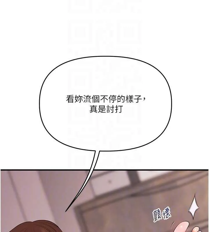 玩轉學姊第80話-運動過猛後的火熱下體