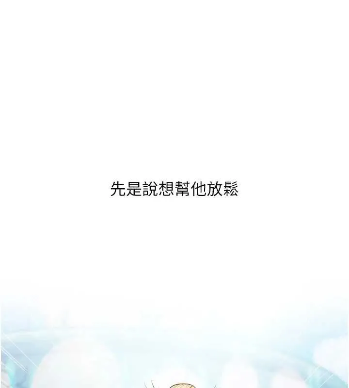 玩轉學姊第80話-運動過猛後的火熱下體