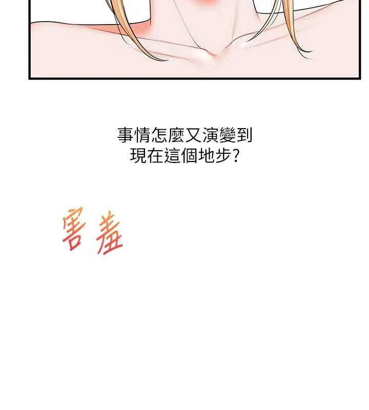 玩转学姊-第80話-運動過猛後的火熱下體 - 图片 130