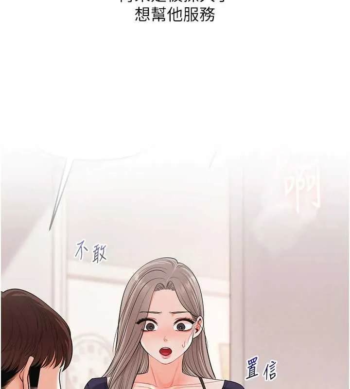 玩转学姊-第80話-運動過猛後的火熱下體 - 图片 134