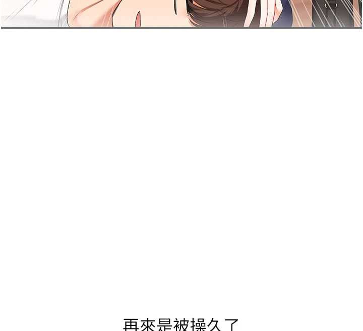 玩转学姊第80話-運動過猛後的火熱下體