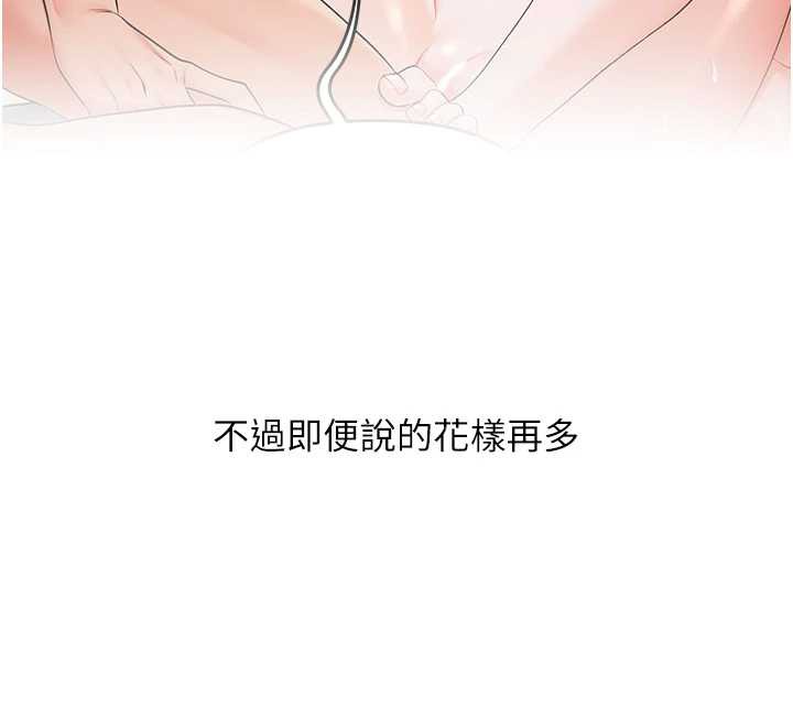 玩转学姊第80話-運動過猛後的火熱下體