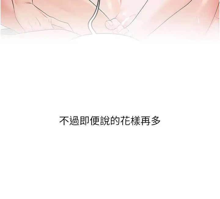 玩轉學姊第80話-運動過猛後的火熱下體