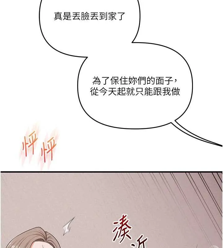 玩转学姊-第80話-運動過猛後的火熱下體 - 图片 161