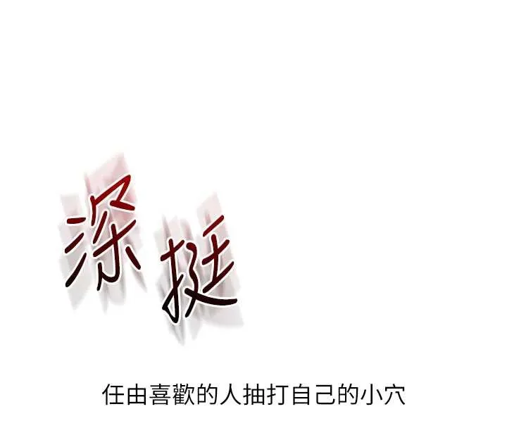 玩轉學姊第80話-運動過猛後的火熱下體