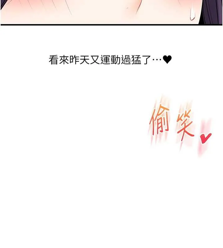 玩转学姊-第80話-運動過猛後的火熱下體 - 图片 199
