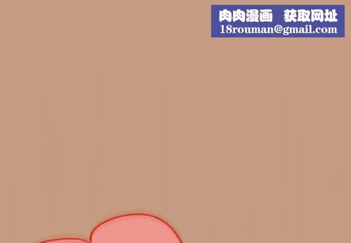 下班后的例行恋爱-第75話 - 图片 1