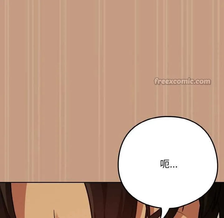 下班后的例行恋爱-第75話 - 图片 14