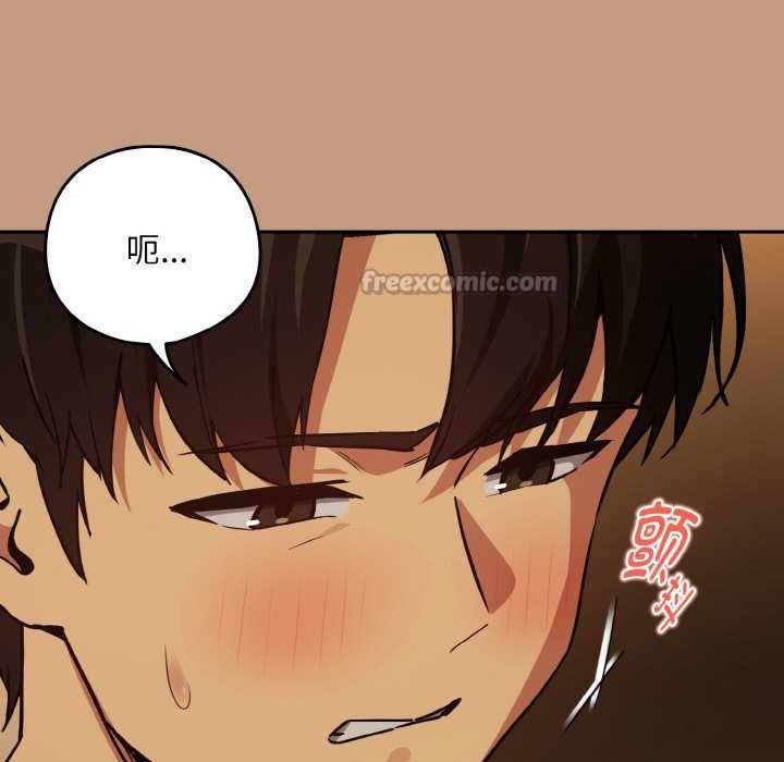 下班后的例行恋爱第75話