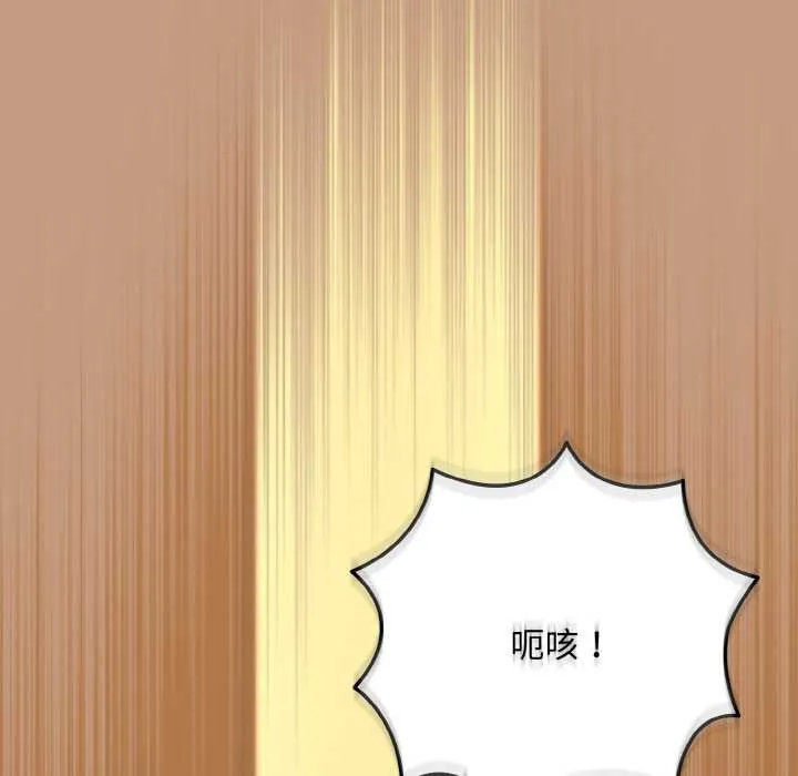 下班后的例行恋爱-第75話 - 图片 53