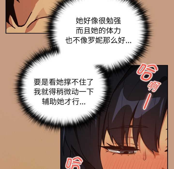 下班后的例行恋爱第75話