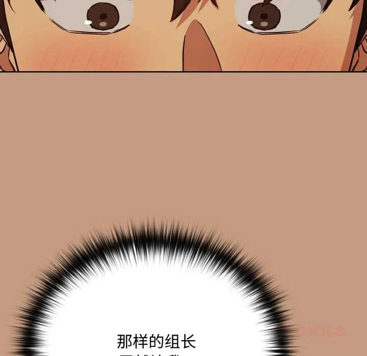 下班后的例行恋爱-第75話 - 图片 75