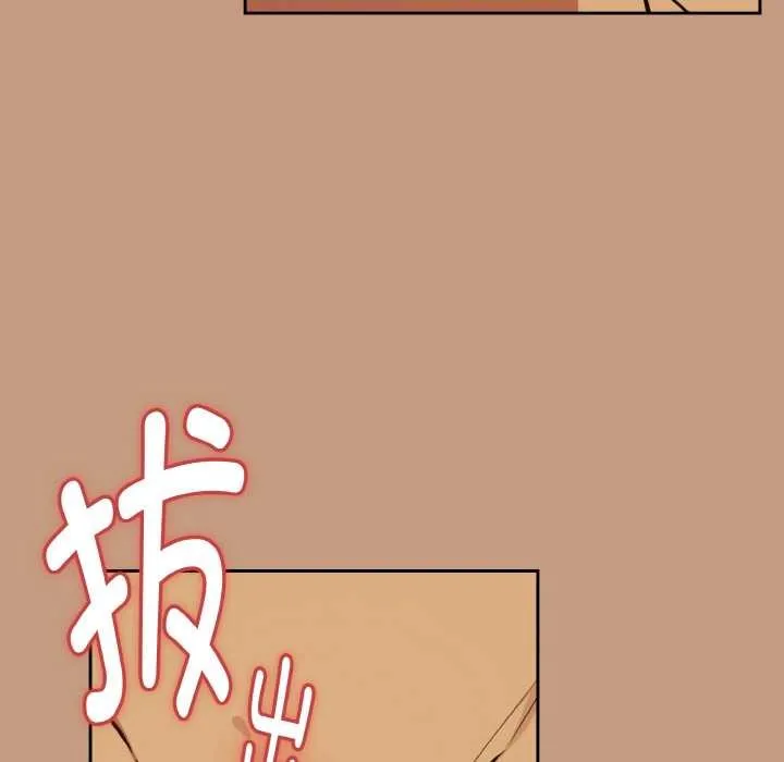 下班后的例行恋爱-第75話 - 图片 94