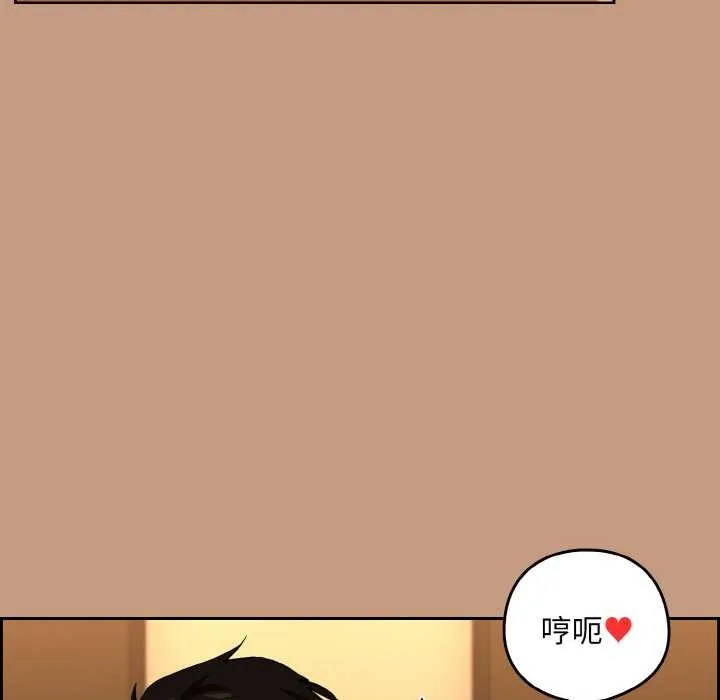 下班后的例行恋爱第75話