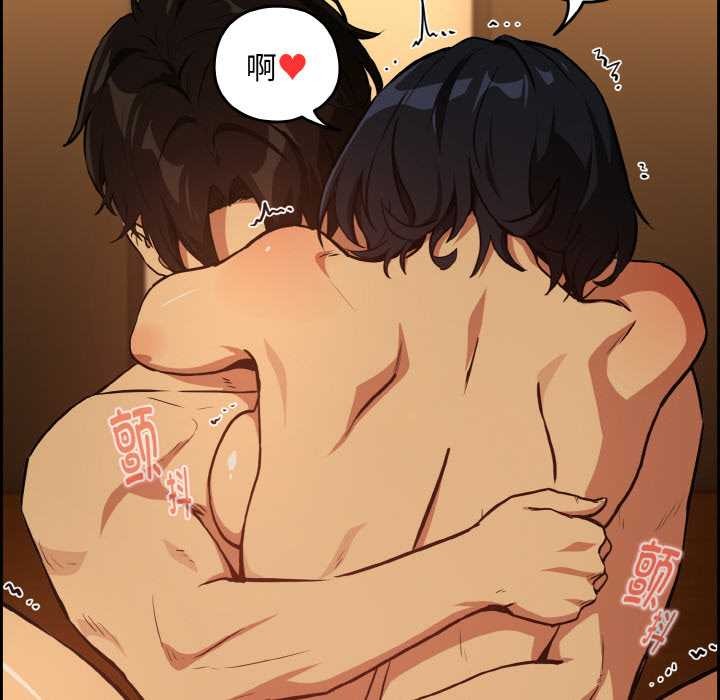 下班后的例行恋爱第75話