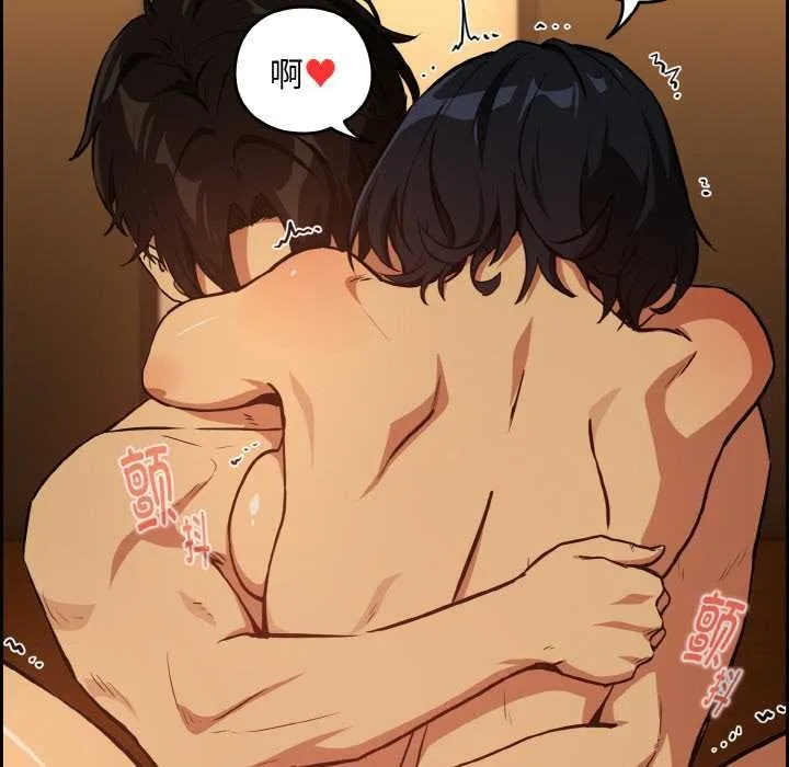 下班后的例行恋爱第75話