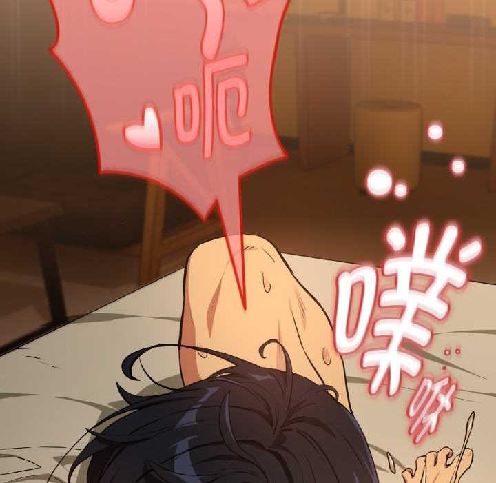 下班后的例行恋爱第75話