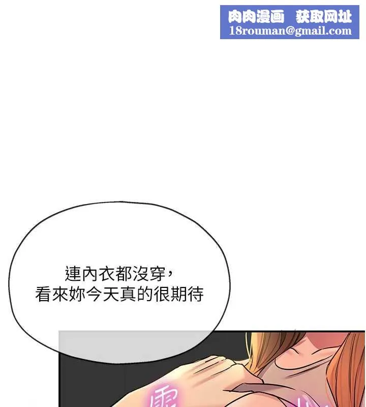 洞洞雜貨店第145話-射到兩個洞著床為止