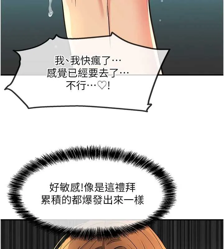 洞洞杂货店-第145話-射到兩個洞著床為止 - 图片 7