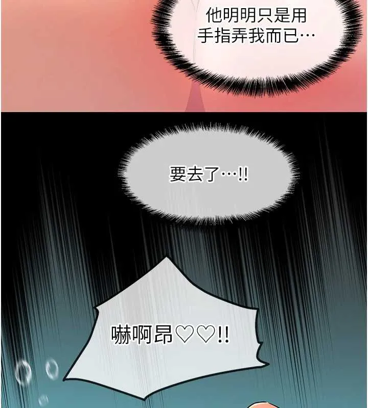 洞洞雜貨店第145話-射到兩個洞著床為止