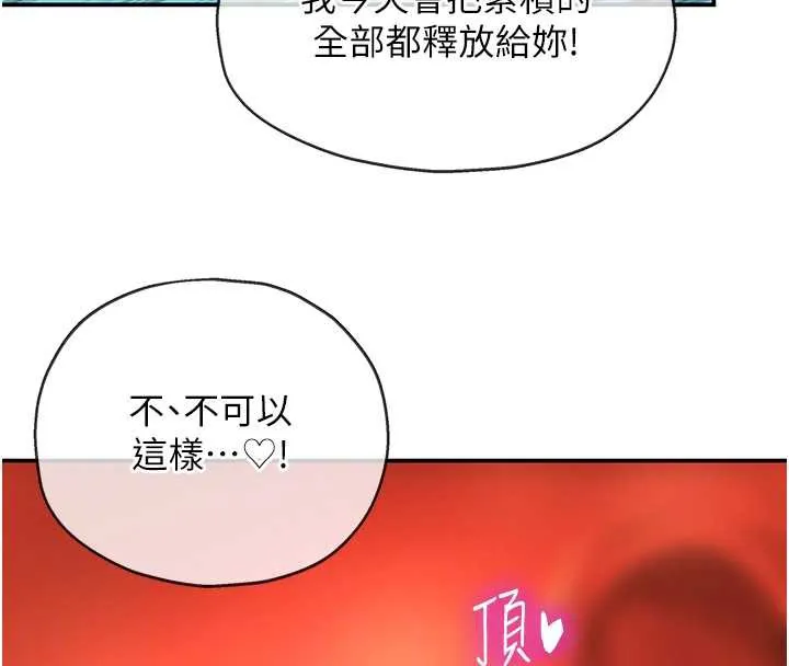 洞洞雜貨店第145話-射到兩個洞著床為止