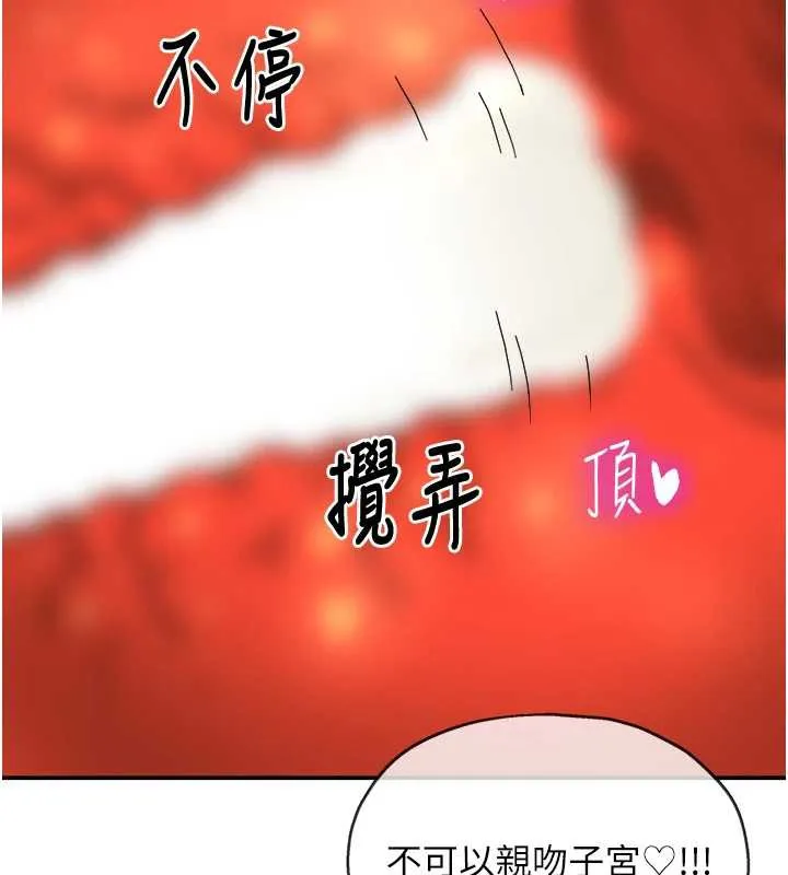 洞洞杂货店-第145話-射到兩個洞著床為止 - 图片 23