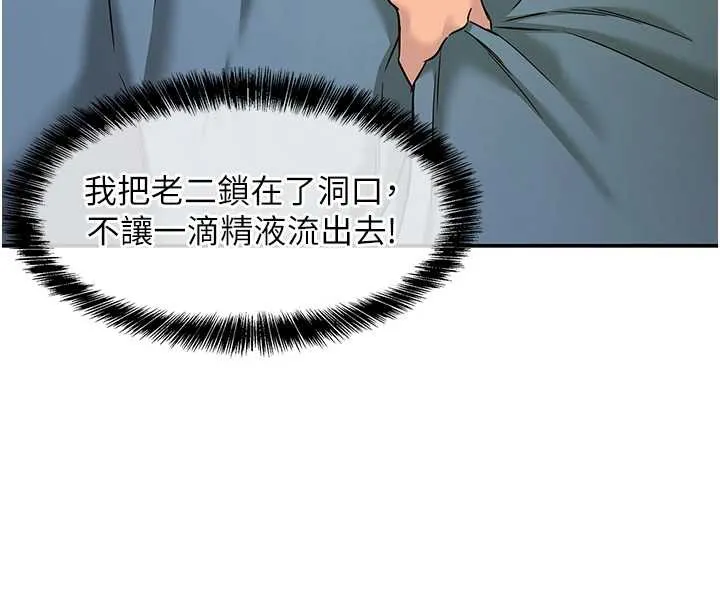 洞洞杂货店-第145話-射到兩個洞著床為止 - 图片 39