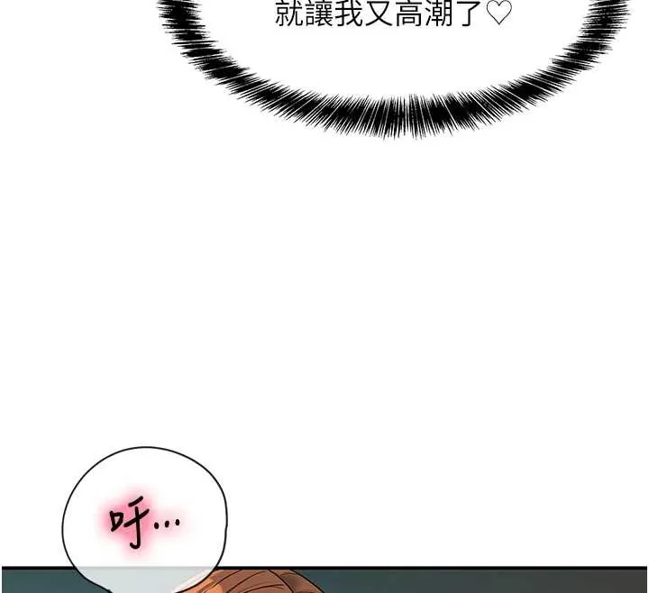 洞洞杂货店-第145話-射到兩個洞著床為止 - 图片 43