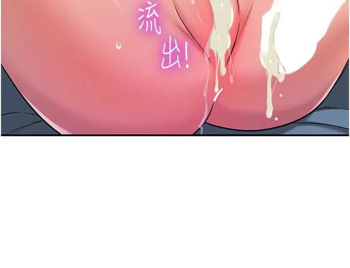 洞洞杂货店-第145話-射到兩個洞著床為止 - 图片 45