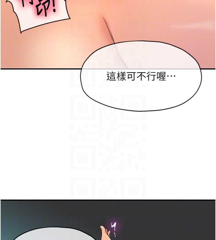 洞洞杂货店第145話-射到兩個洞著床為止
