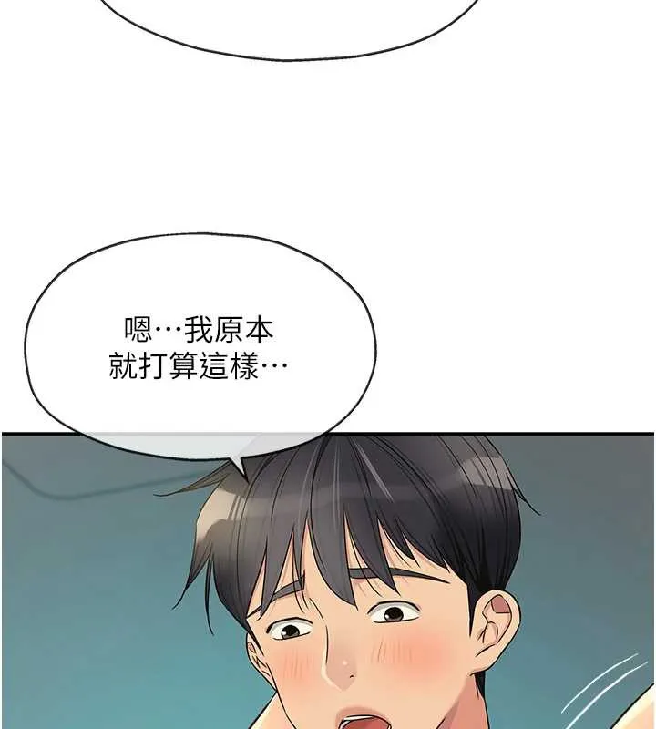 洞洞杂货店-第145話-射到兩個洞著床為止 - 图片 51