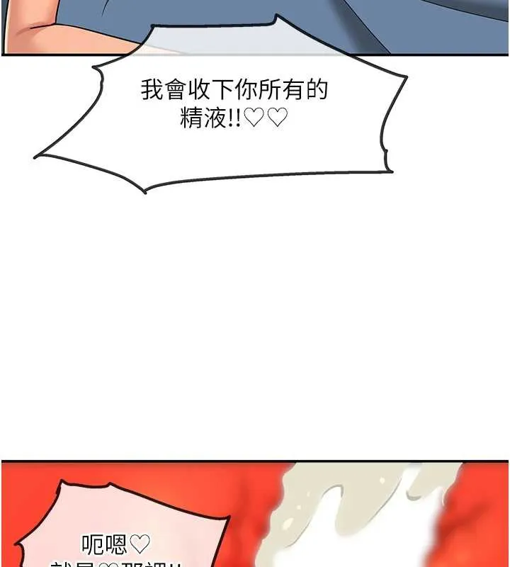洞洞杂货店-第145話-射到兩個洞著床為止 - 图片 55