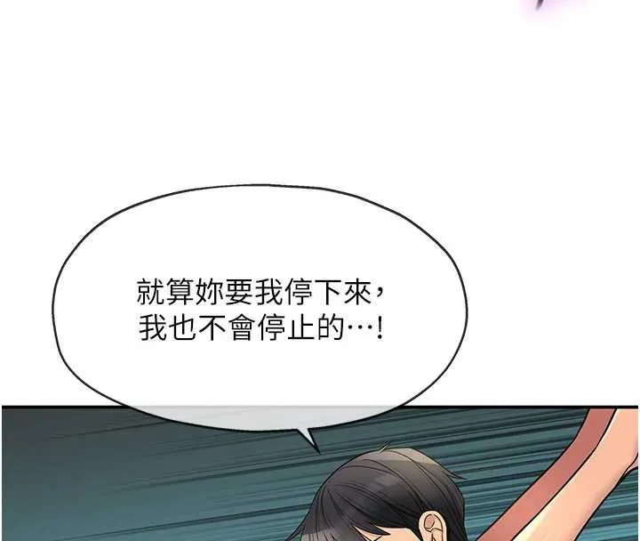 洞洞杂货店-第145話-射到兩個洞著床為止 - 图片 53