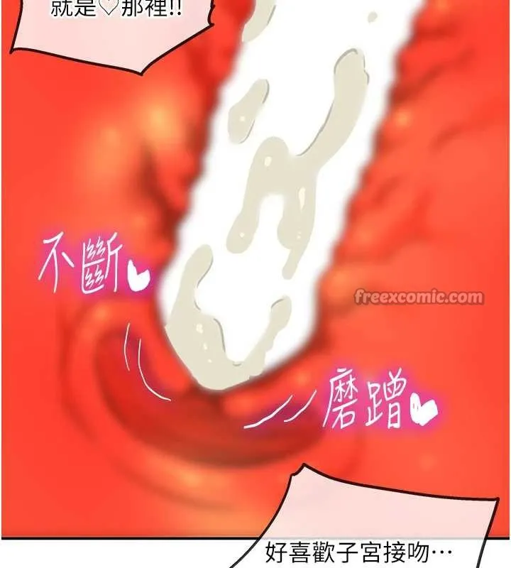 洞洞雜貨店第145話-射到兩個洞著床為止