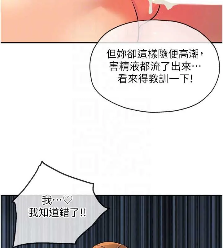 洞洞杂货店-第145話-射到兩個洞著床為止 - 图片 61