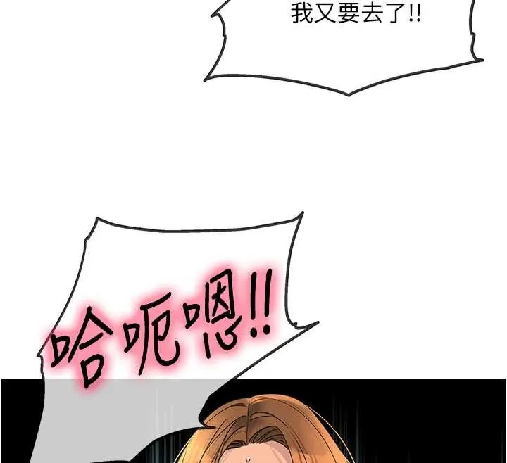 洞洞杂货店-第145話-射到兩個洞著床為止 - 图片 57