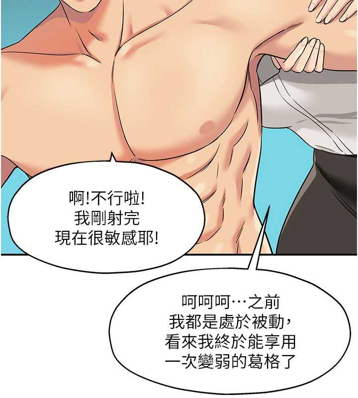 洞洞杂货店第145話-射到兩個洞著床為止