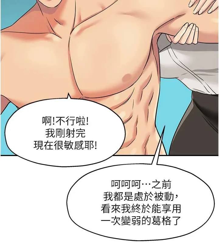 洞洞雜貨店第145話-射到兩個洞著床為止