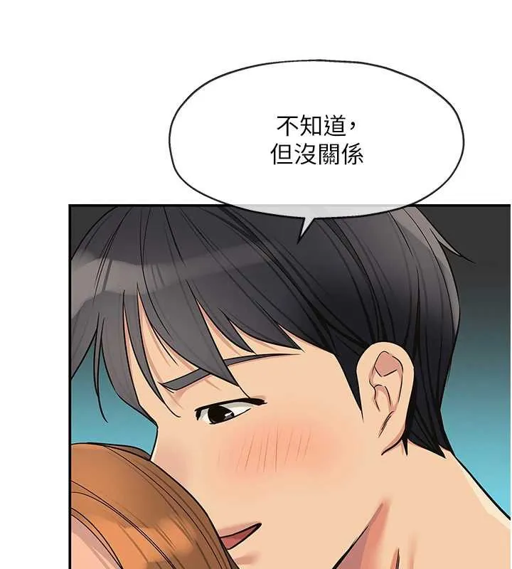 洞洞杂货店-第145話-射到兩個洞著床為止 - 图片 79