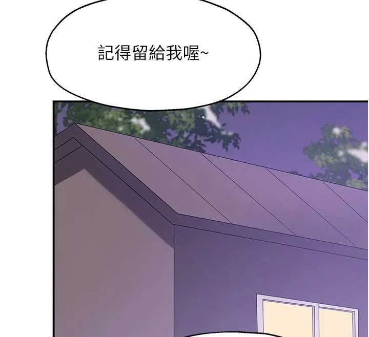 洞洞杂货店-第145話-射到兩個洞著床為止 - 图片 88