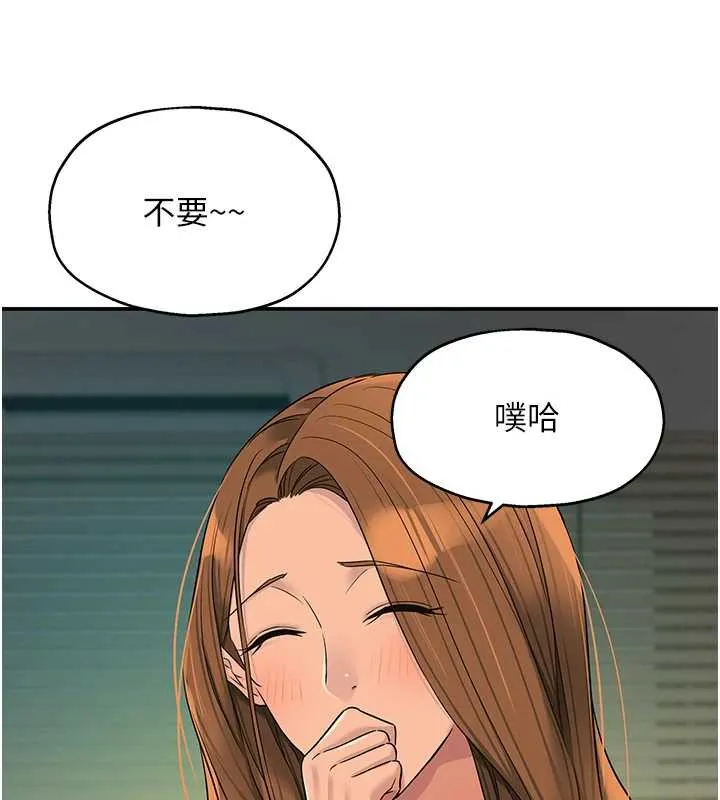 洞洞雜貨店第145話-射到兩個洞著床為止