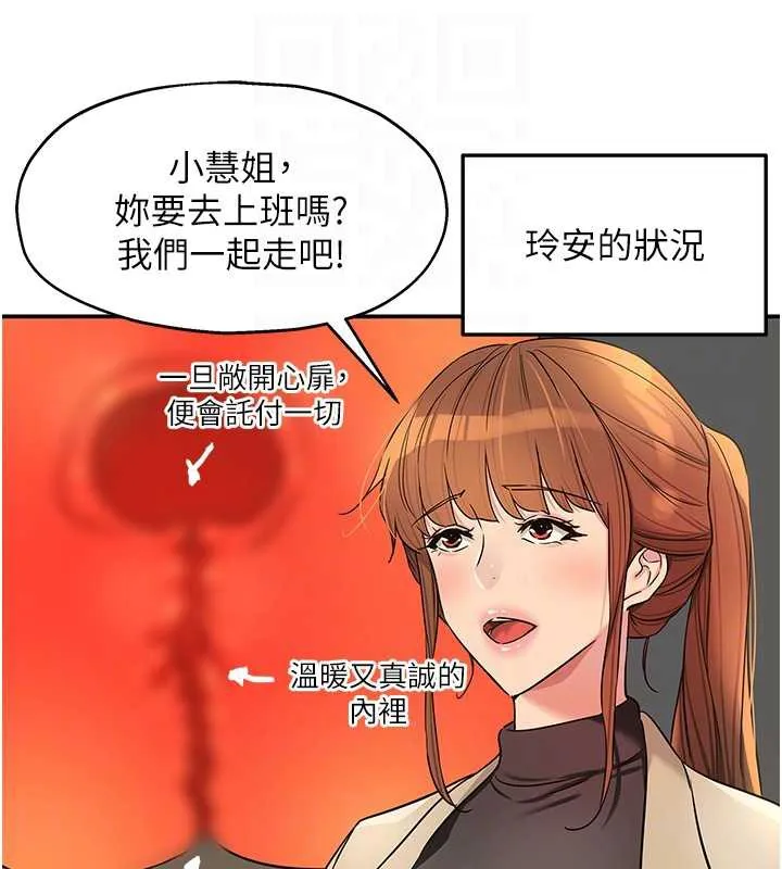 洞洞杂货店-第145話-射到兩個洞著床為止 - 图片 95