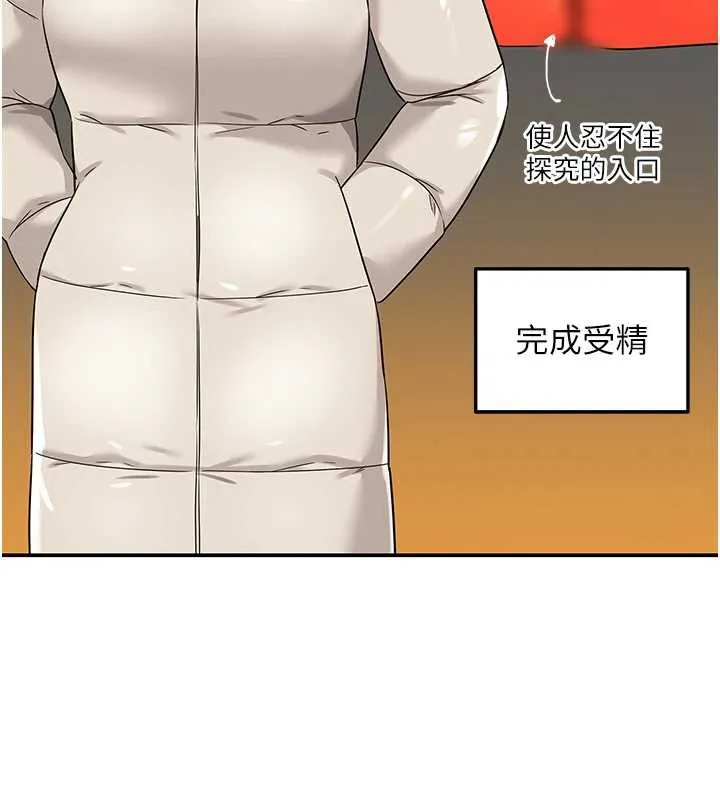 洞洞杂货店-第145話-射到兩個洞著床為止 - 图片 93