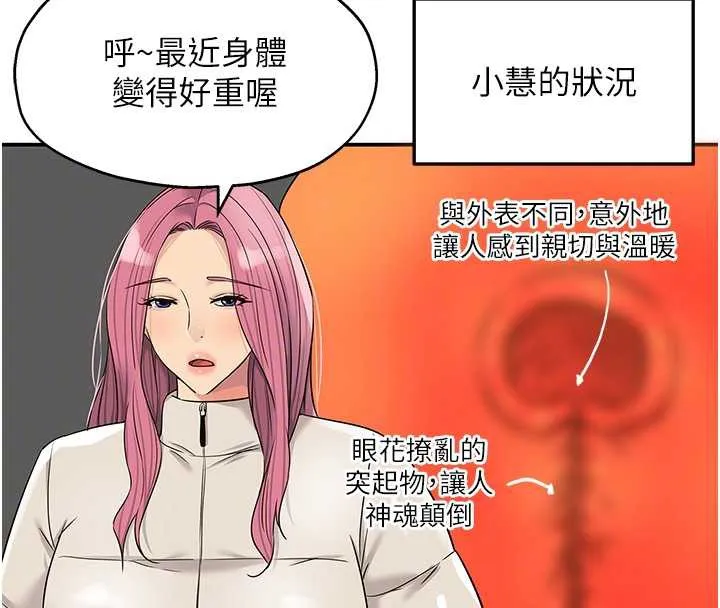 洞洞杂货店-第145話-射到兩個洞著床為止 - 图片 92