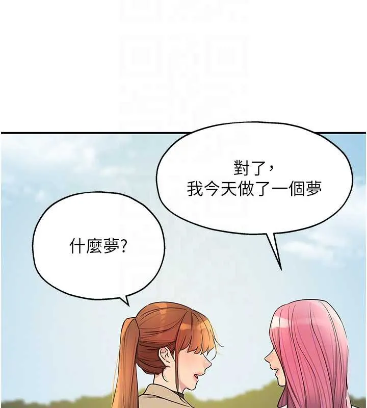 洞洞杂货店-第145話-射到兩個洞著床為止 - 图片 97