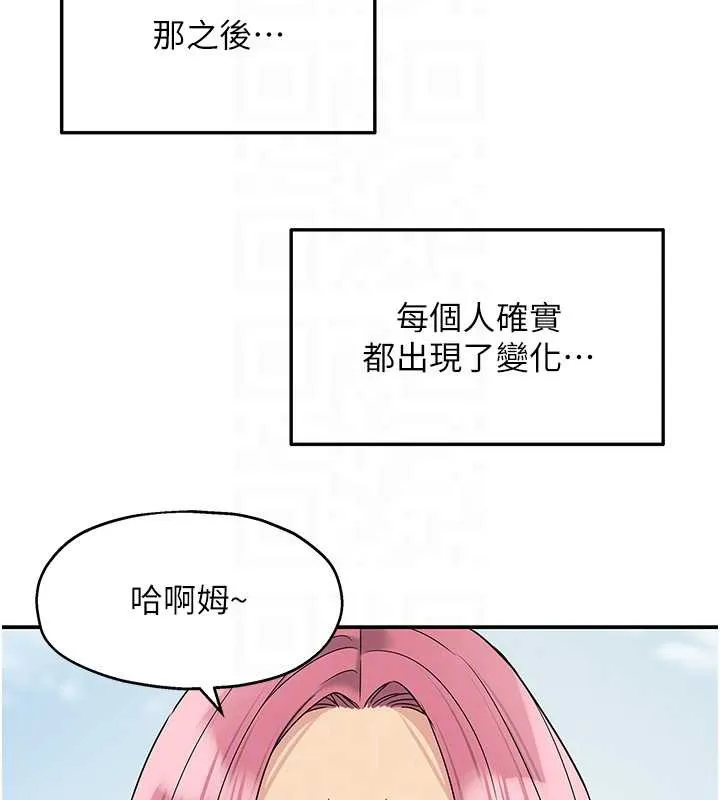 洞洞杂货店-第145話-射到兩個洞著床為止 - 图片 90