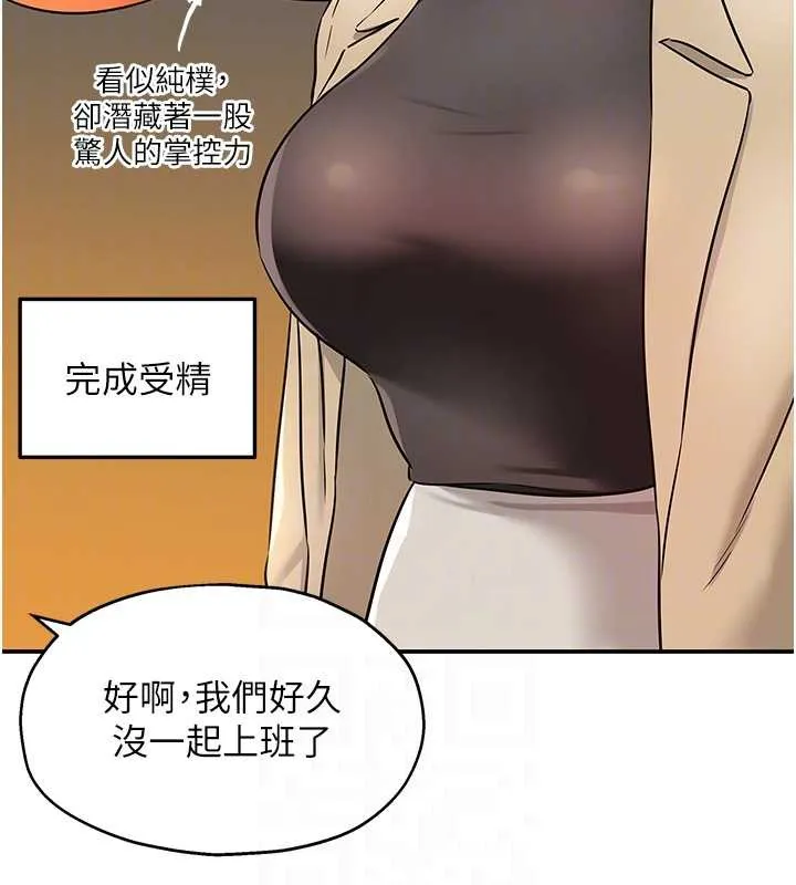 洞洞雜貨店第145話-射到兩個洞著床為止