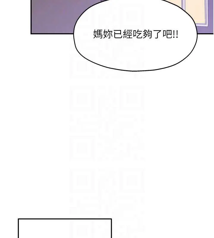 洞洞杂货店-第145話-射到兩個洞著床為止 - 图片 89
