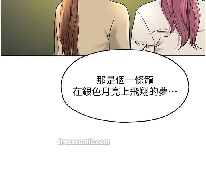 洞洞杂货店-第145話-射到兩個洞著床為止 - 图片 98