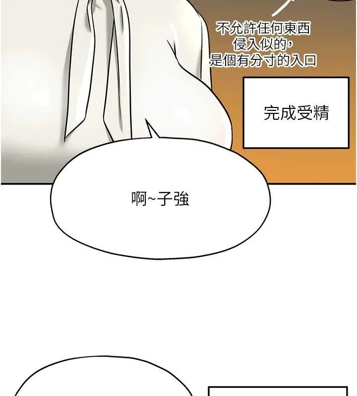洞洞雜貨店第145話-射到兩個洞著床為止
